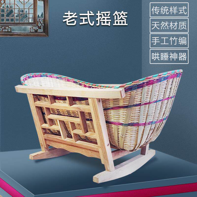 婴儿摇篮床老式摇窝彷生防惊跳传统宝宝摇篓安抚竹睡篮床哄睡摇箩