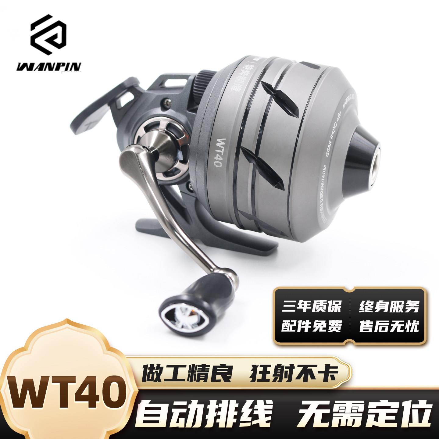 新款万品WT40蓝鲸射鱼轮自动排线无需定位 全金属大容量鱼镖渔轮