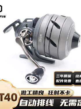 新款万品WT40蓝鲸射鱼轮自动排线无需定位 全金属大容量鱼镖渔轮