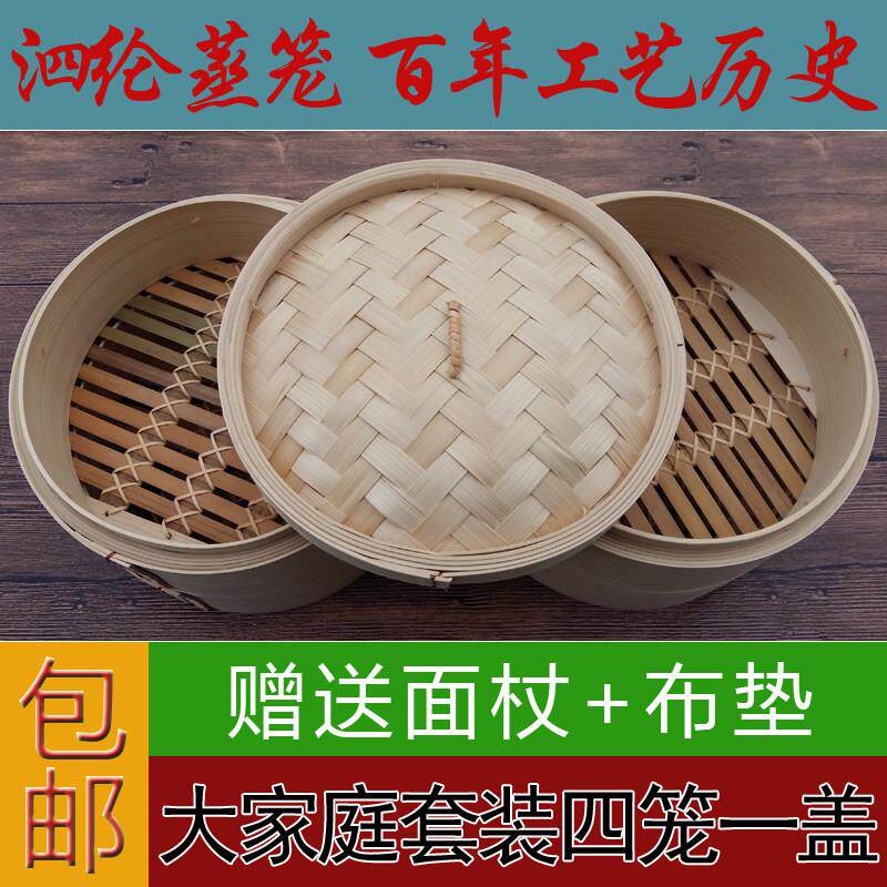 无胶水全竹蒸笼 大家庭套装四笼一盖竹笼屉 馒头竹蒸格蒸笼包邮