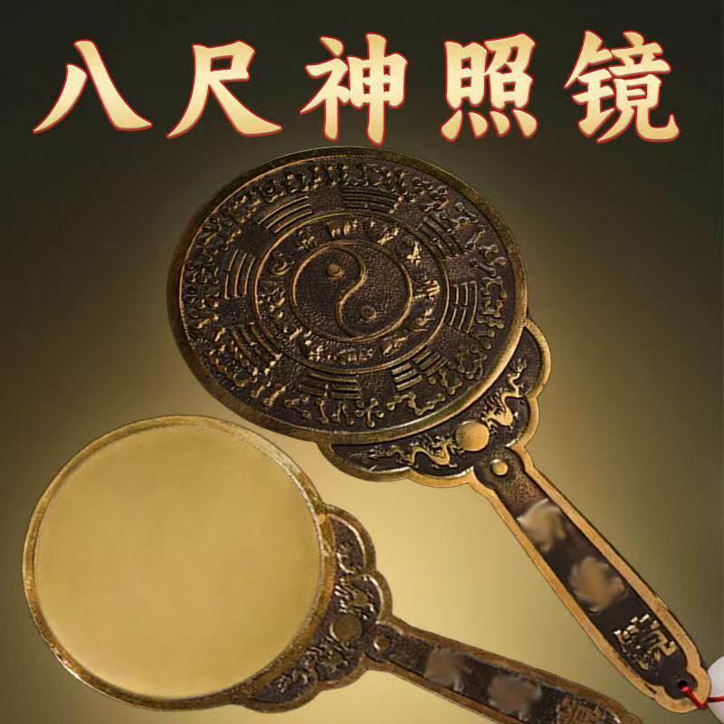八尺神照镜纯铜黄铜带手柄铜镜太极十二生肖星宿九宫八卦镜大小号