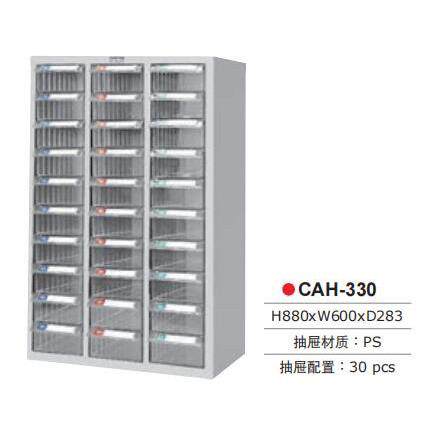 tanko上海天钢30抽抽屉式零件柜CAH-330电子元件柜螺丝样品物料柜