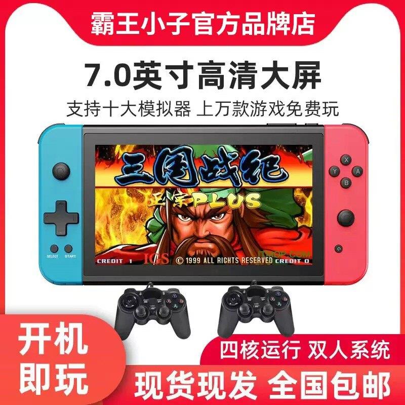 霸王小子2024新款掌机可连电视摇杆街机掌上双人大屏掌上游戏机
