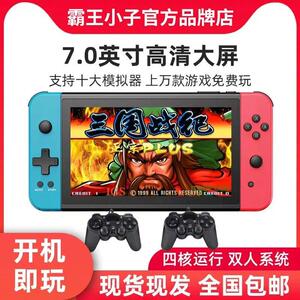 霸王小子2024新款掌机可连电视摇杆街机掌上双人大屏掌上游戏机