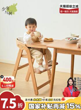 青少年和树木儿童餐椅实木多功能婴儿成长椅家庭小型儿童可升降餐
