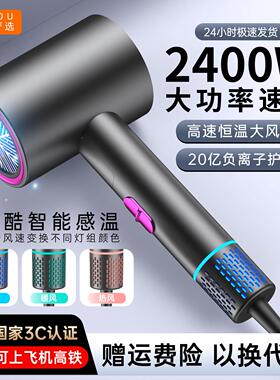 吹风机负离子护发静音速干家用2025新款强力吹头发大风力吹风机