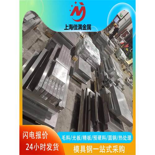 进口奥地利M390 M303 M238 M201 M340 M200模具钢材 光圆棒 钢板