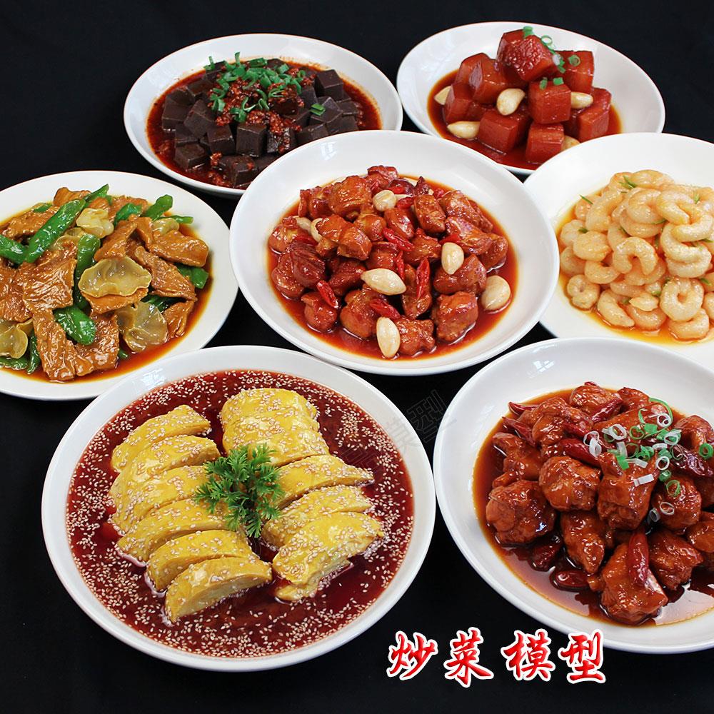 仿真菜品食品模型假菜拍摄道具样品模具烧鸡红烧肉炒菜食物小龙虾