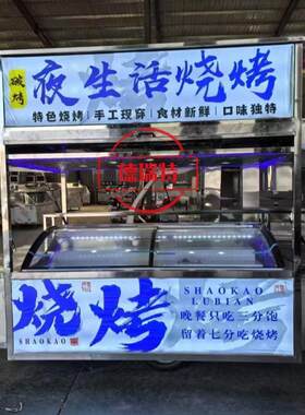 移动烧烤摆摊餐车商用夜市无烟流动多功能冰柜三轮烧烤净化小吃车
