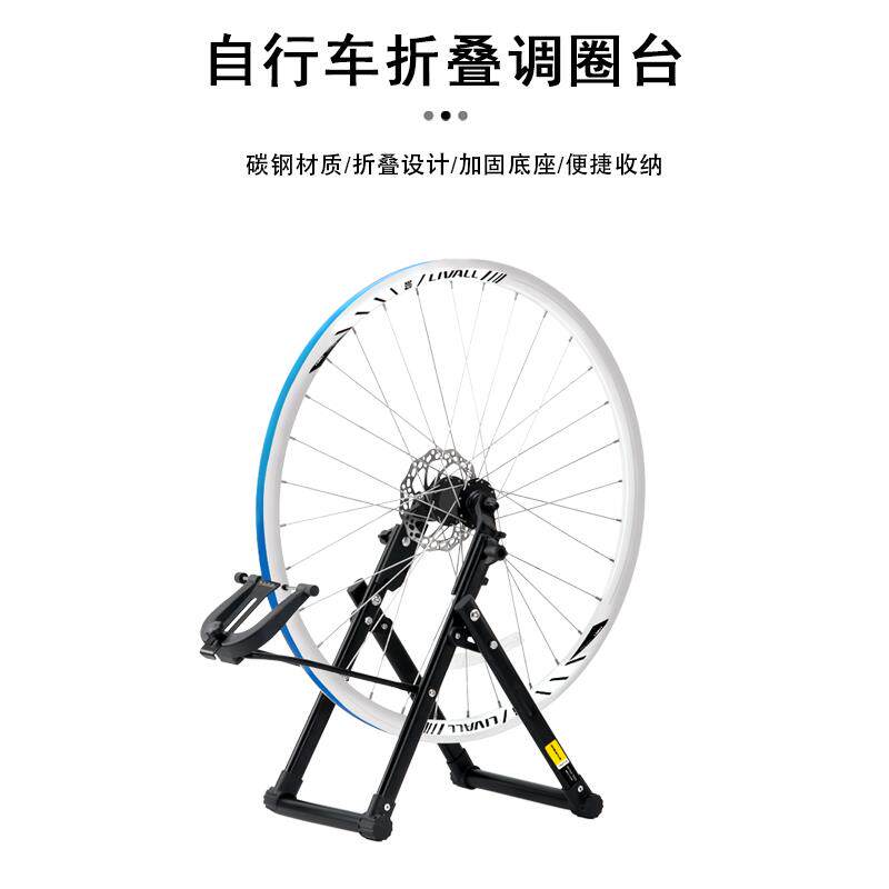 折叠自行车调圈台修车工具山地自行车校正器单车轮毂矫正器
