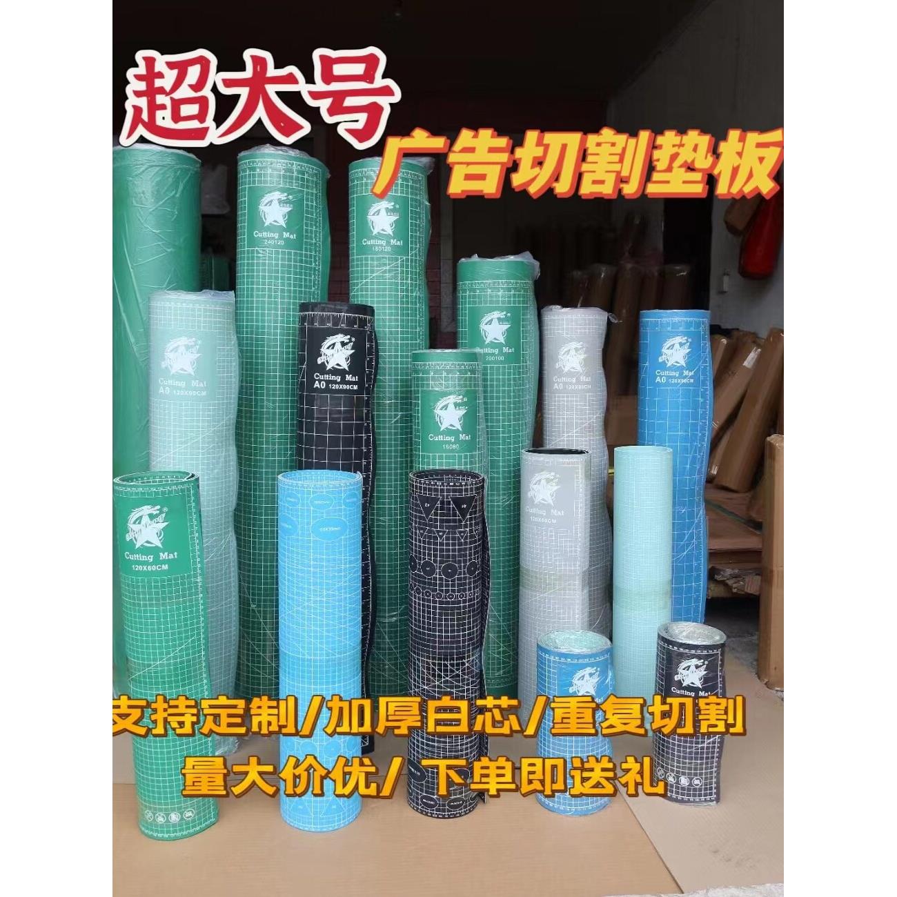 促销广告裁切垫板120*240cm美工刀切割垫千刀万剐刻刀垫白芯定制