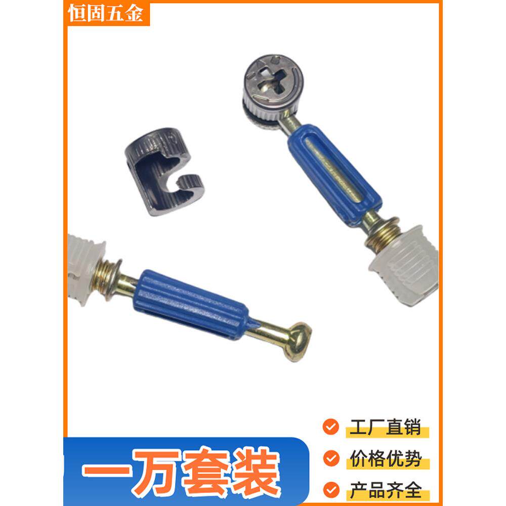 三合一连接件二合一组装紧固配件螺丝螺母偏心轮家具衣柜抽屉板式