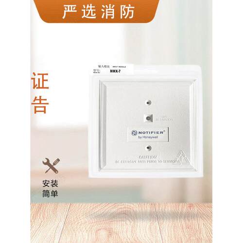 诺帝菲尔输入模块MMX-7监视模块 MMX-7输出模块MMX-7P接口模块