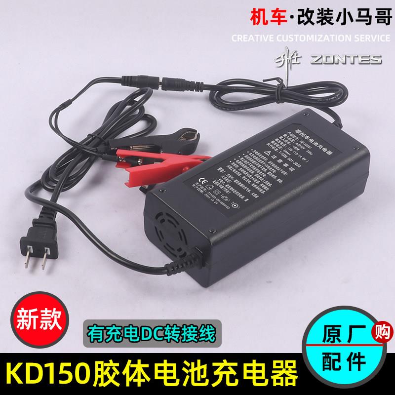 启典KD150-U/G1/U1/Z2胶体电池充电器升仕GK150摩托车电瓶充电器