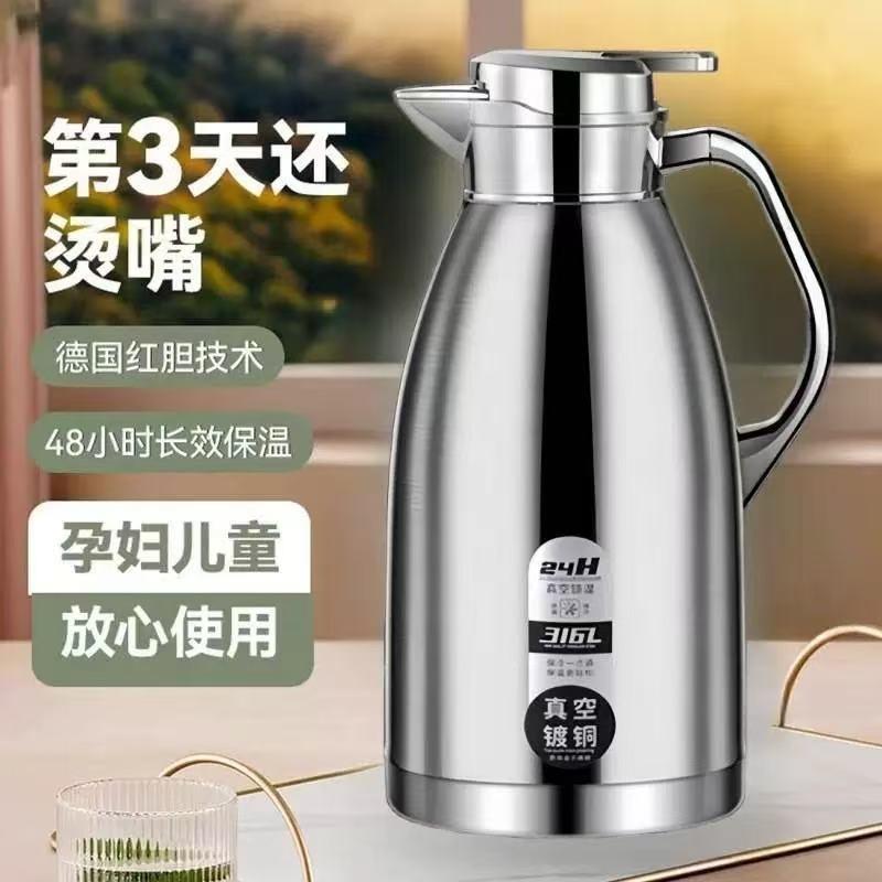 316不锈钢保温壶大容量保温水壶商用开水瓶保温瓶饭店茶壶暖水壶