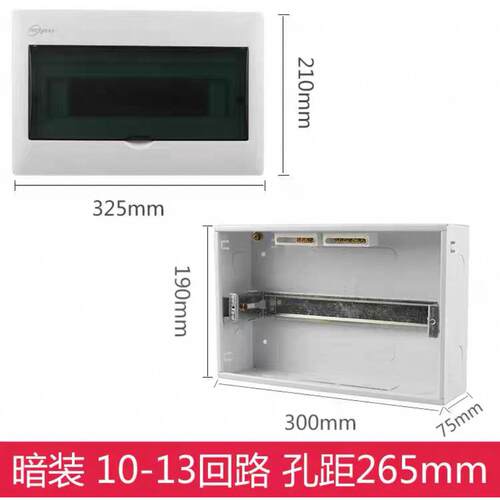 暗装配电箱家用10-13回路强电箱开关箱电箱盒空开电控箱pz30