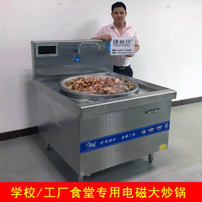 商用电磁炉380一体电磁大锅灶 大功率电磁炉工地食堂用大型电炒锅