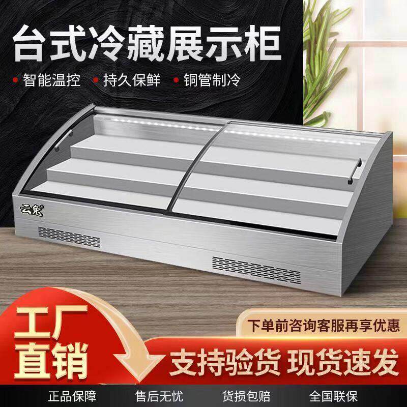 四阶梯式冰台商用烧烤点菜展示柜串串摆摊冰柜饮料海鲜凉菜柜保鲜