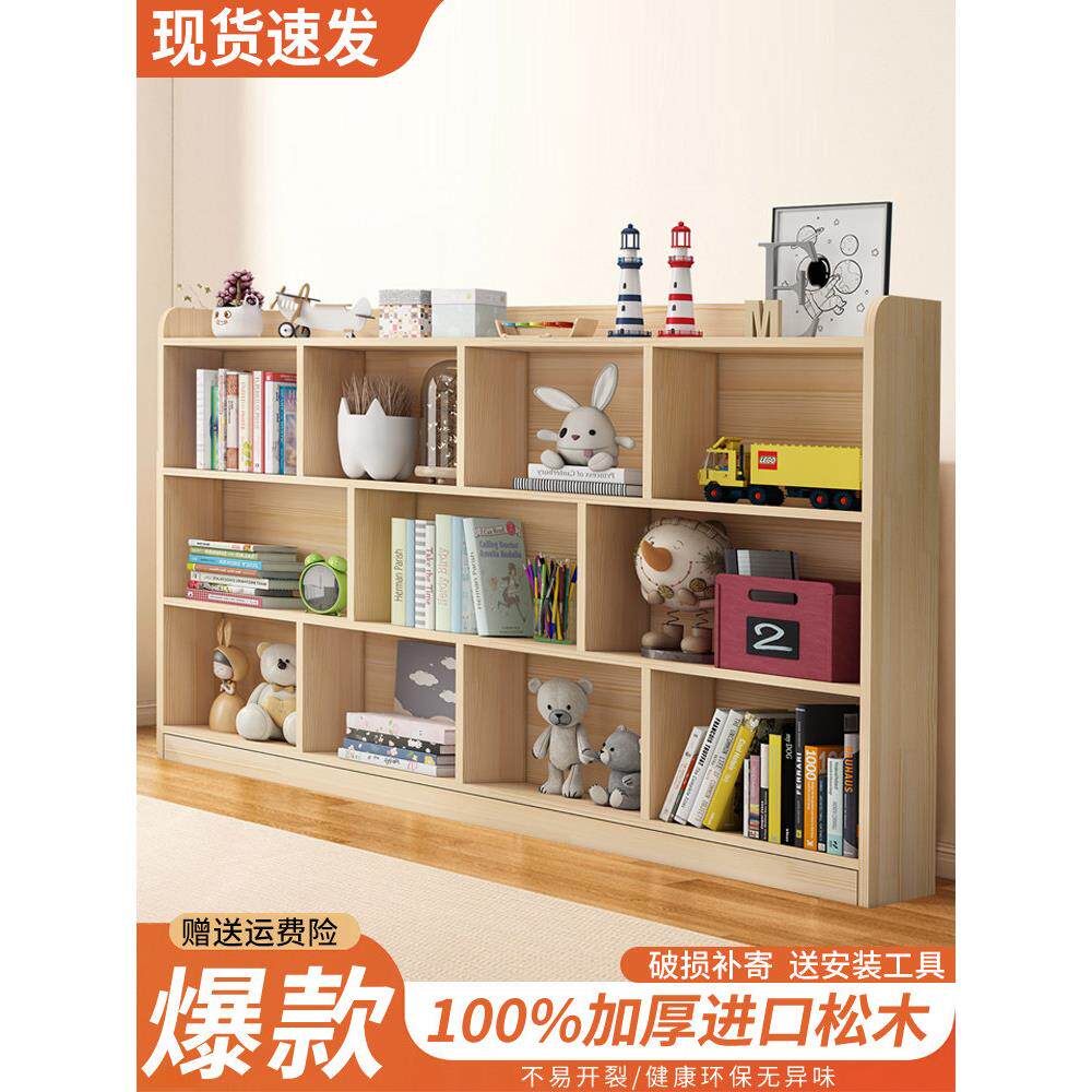 实木书架落地置物架书柜储物柜简约现代家用组合格子柜儿童收纳柜