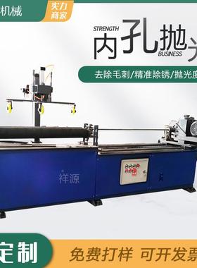 RND钢管内壁除锈机管道石油内拉丝光打孔磨去圆毛刺全自动圆管内