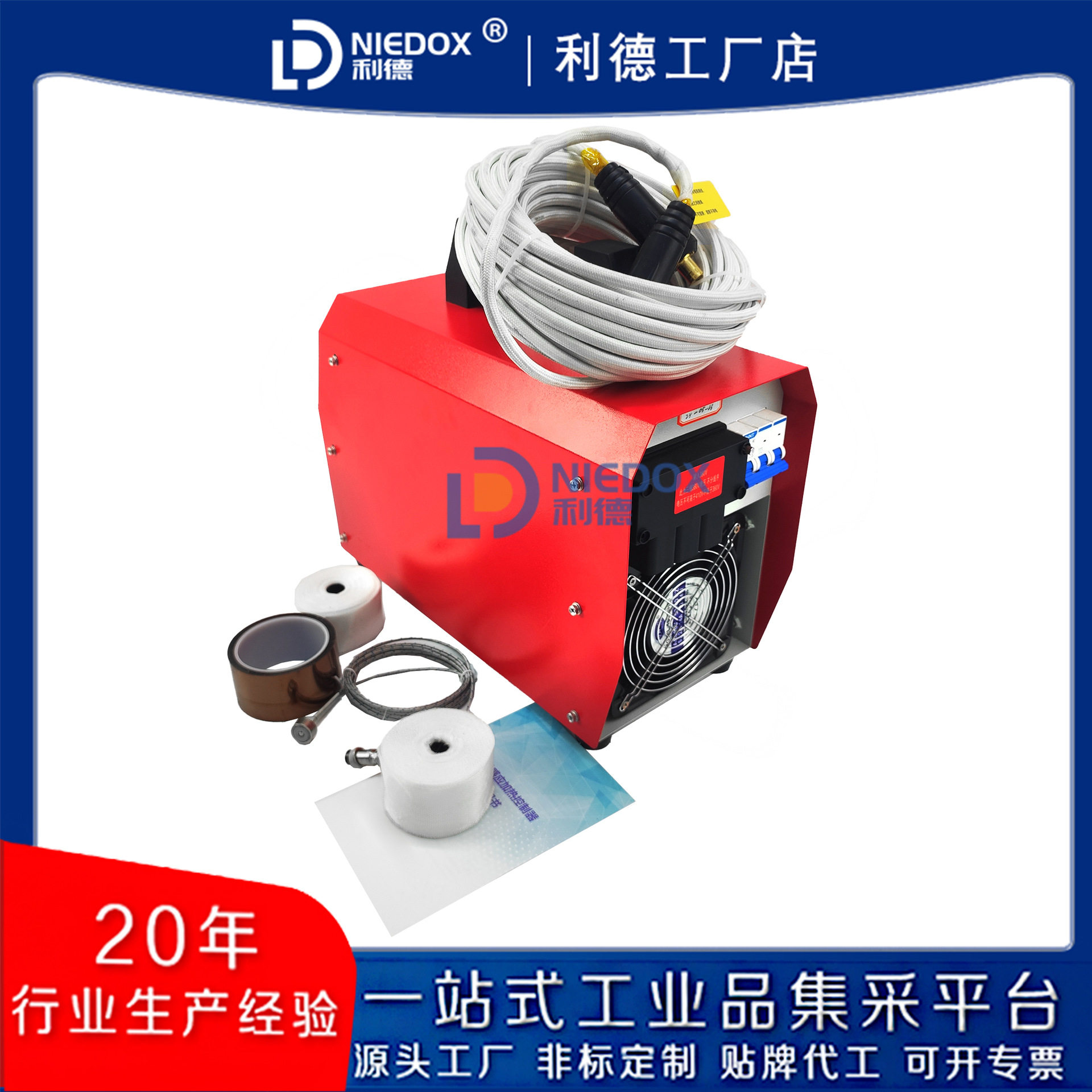 中频电磁感应加热器50KW装拆软线