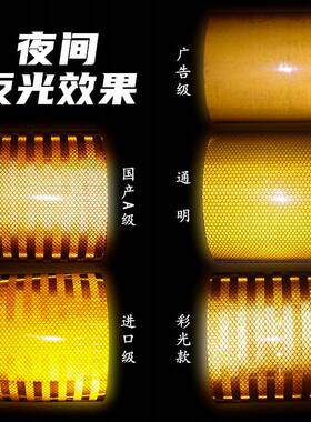 油罐车橙色反光条贴危险品车橙色反光贴胶警示化学标识反光带