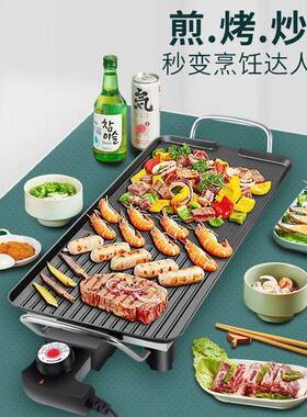 电盘式家用无不粘烤肉盘韩铁板烤架多功能烤烟肉烤鱼盘烤电HKO烧