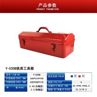 加厚双层皮工具箱3Y 铁50扣五金铁质手提全金属双收纳XLN箱工具箱