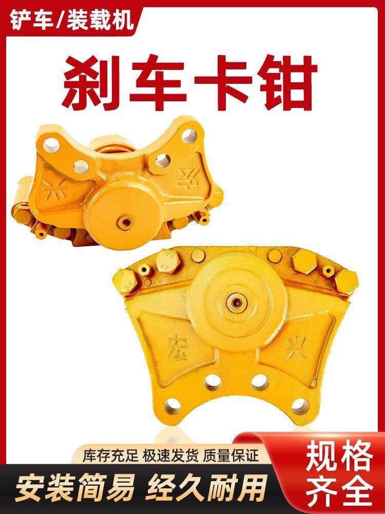小铲车刹车钳小装载机刹车分泵碟刹/盘刹制动钳总成刹车卡钳莱工