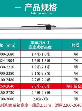 冷藏车车厢撑杆伸缩可调固DNM定货物防移撑动车防滑杆器货顶支杆