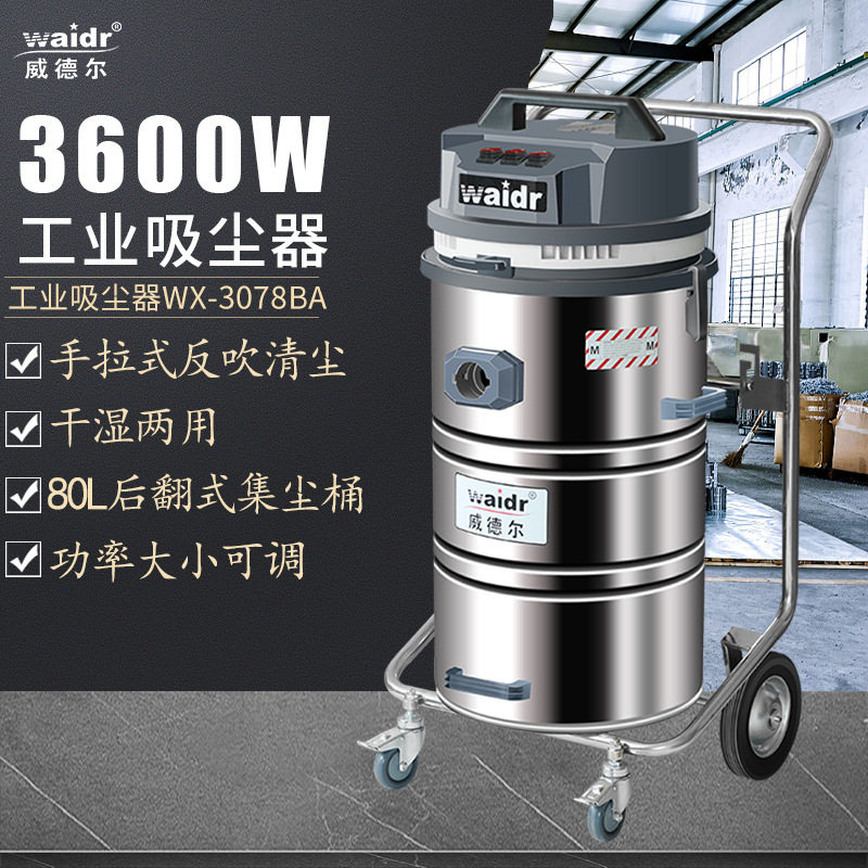 鸡舍养殖场吸鸡毛废料用大吸力220V工业手推式吸尘器干湿两用