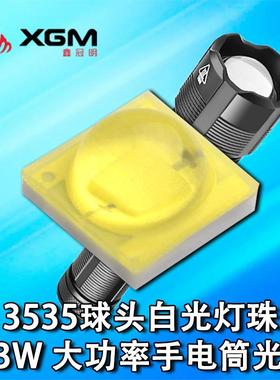 GWIH电M353X白光大功率led陶瓷灯珠3W高亮手筒灯室内照明灯35355