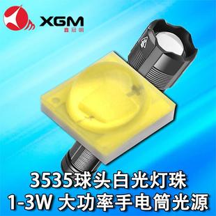 GWIH电M353X白光大功率led陶瓷灯珠3W高亮手筒灯室内照明灯35355