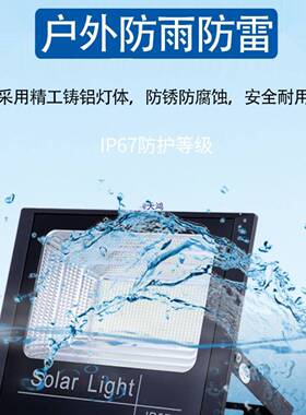 2025亮新款太阳能投光灯OTL户灯家用庭院外灯农新村超防水路灯