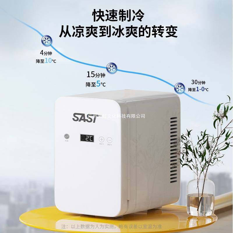 SAST车载迷你小冰箱12v汽车小型母乳储奶8L宿舍单人用制冷冷藏箱,鲜花速递/花卉仿真/绿植园艺,其它园艺用品,淘宝优惠券,粉丝福利购,淘宝优惠卷