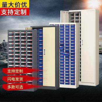 零储件柜屉式75抽螺XTN丝柜票抽据柜收纳柜小样品柜配件存放柜物