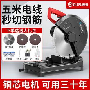 钢材机切割机两相220v大功率多功能切割机钢材机木材工业级厂家