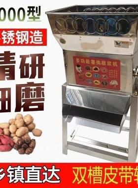 红薯打粉机地粉机离磨浆机薯类淀粉浆渣分机瓜土豆葛UWI根碎莲藕