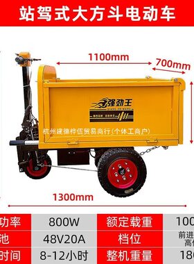 工地电动翻斗车拉砂浆拉砖