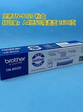原装兄弟TN-B020盒B20500B20DHY50dn7500B7307700粉7720硒鼓