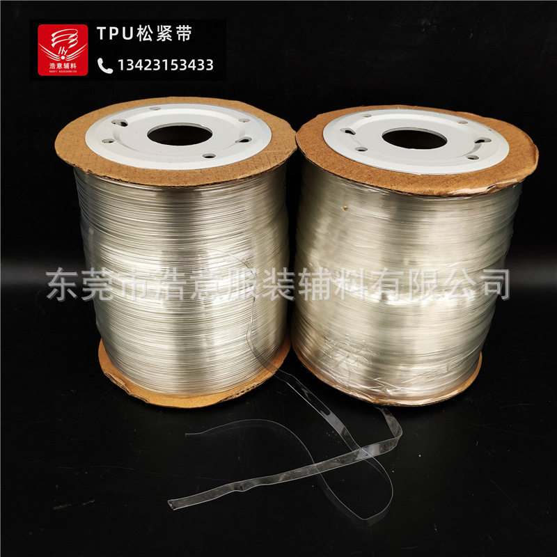 TPU透明松紧带挂耳包边定型