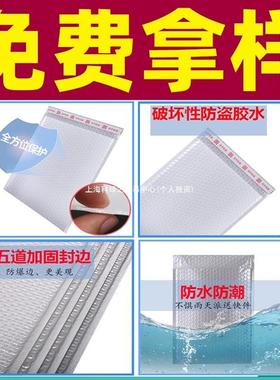 复震珠NTJ光膜气泡合信袋白色加厚快递气泡袋防水防泡封沫打包装