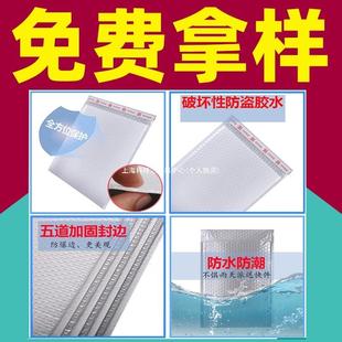 复震珠NTJ光膜气泡合信袋白色加厚快递气泡袋防水防泡封沫打包装