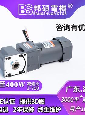 20v90w中实直角减速电机60w正中反转空转角调速BFS电2机心空轴电
