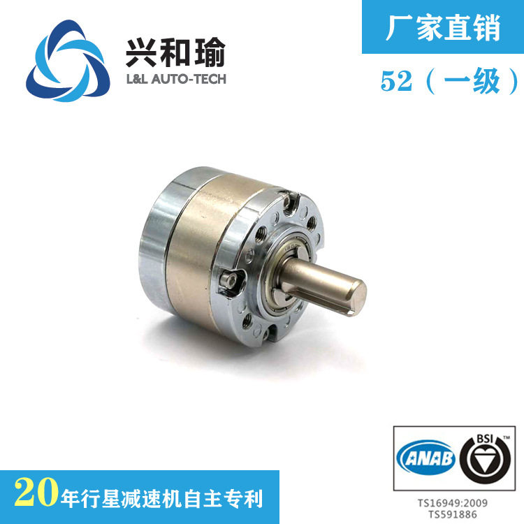 厂家直供52mm行星减速箱DC专用