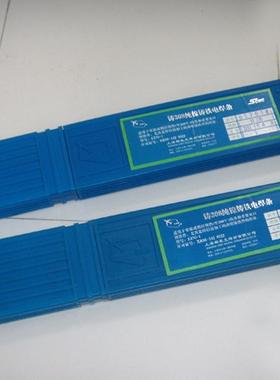 上海米克308铸铁焊条斯E铁ZZNi-1纯镍铸铁电焊条灰铸补焊电GCC焊
