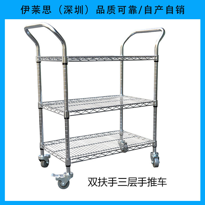 SMT防静电三层镀铬物料手推车
