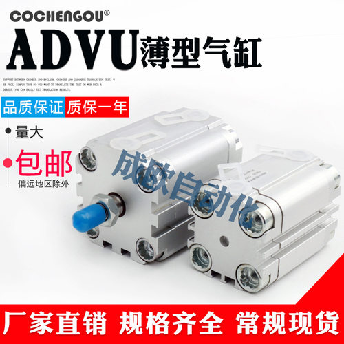 薄型气缸ADVU系列多规格可选