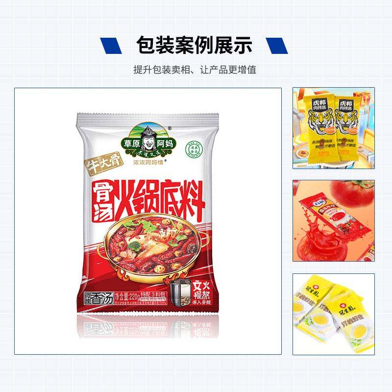 水溶膜液体包装机 粉剂水溶膜包装机设备 pva水溶膜蓝泡泡包装机