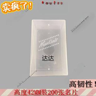 QD4D塑料名片盒透明200张包装收纳盒双盒大容量桌面展会便携